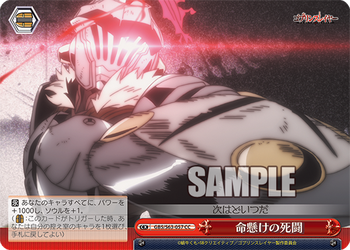 ヴァイスシュヴァルツ / ゴブリンスレイヤー-扉門デッキ- / 広島店の