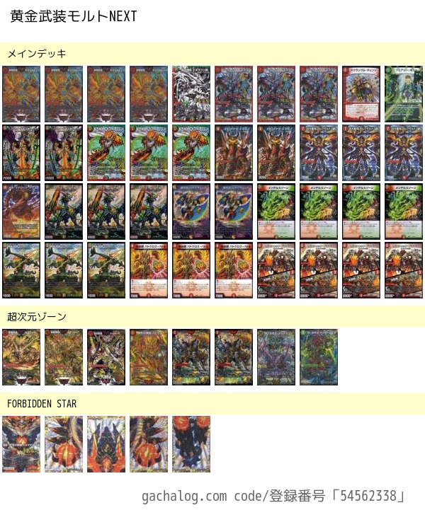 デッキくじ】構築一部公開！ / デュエマ仙台店の店舗ブログ - カードラボ