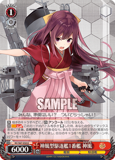 ヴァイスシュヴァルツ】本日、5月18日は。。。『金剛』の誕生日（進