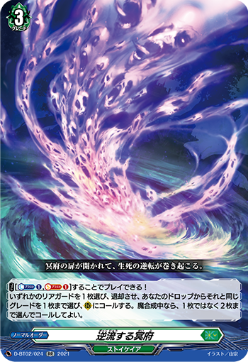 ヴァンガード】これ、もう別のデッキだろ……【デッキ紹介】 / 仙台店の