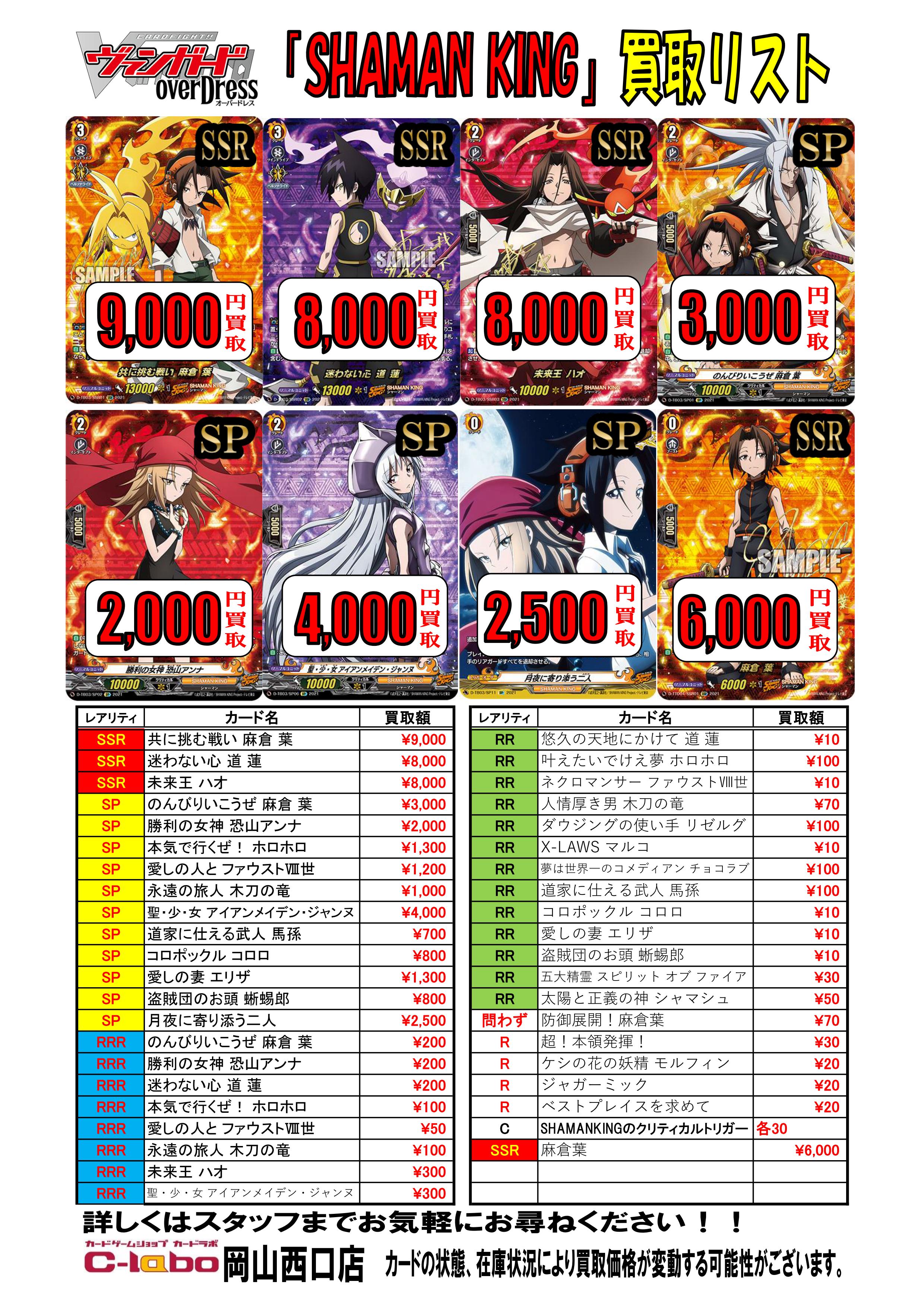 ヴァンガード】オリジナルデッキ販売中！デッキ必須パーツ買取中