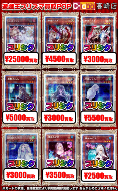 遊戯王】【強化買取】閃刀姫-カイナ20thシク￥35000買取【カードラボ
