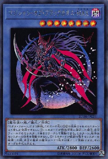 こんなに増えた！！現代の『ブラック・マジシャン』デッキ