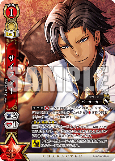 名駅9F店】白猫TCG：「Majesty」のリーダーカードを使って、新しい