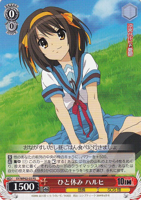 涼宮ハルヒの憂鬱】『隠しボス みくる』デッキレシピ【ヴァイス