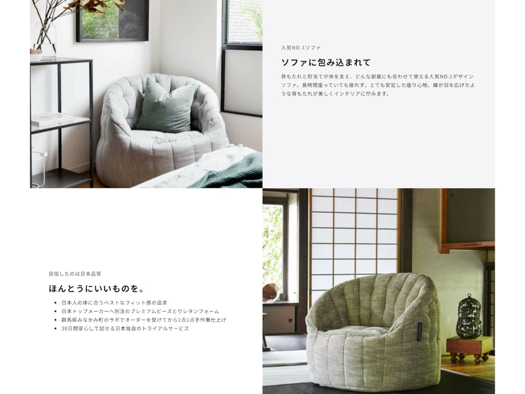 Butterfly Sofa | バタフライソファ | Ambient Lounge | Generate Design