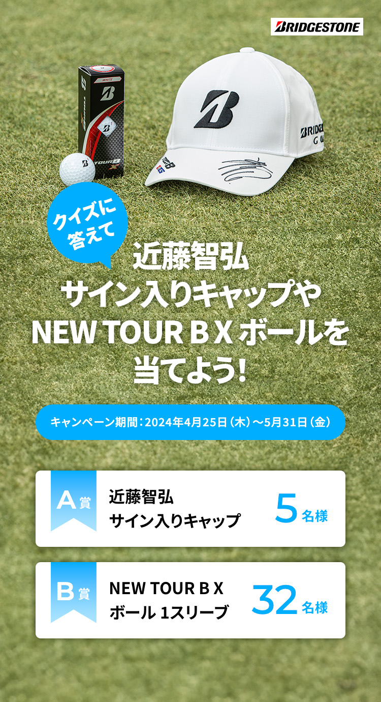 近藤智弘サイン入りキャップが当たる！｜ゴルフダイジェスト・オンライン