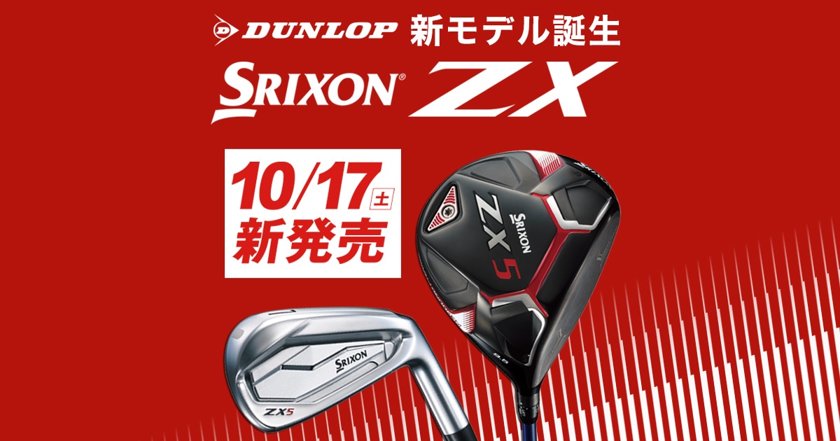GP_OGP_srixonzx_20200831.jpg