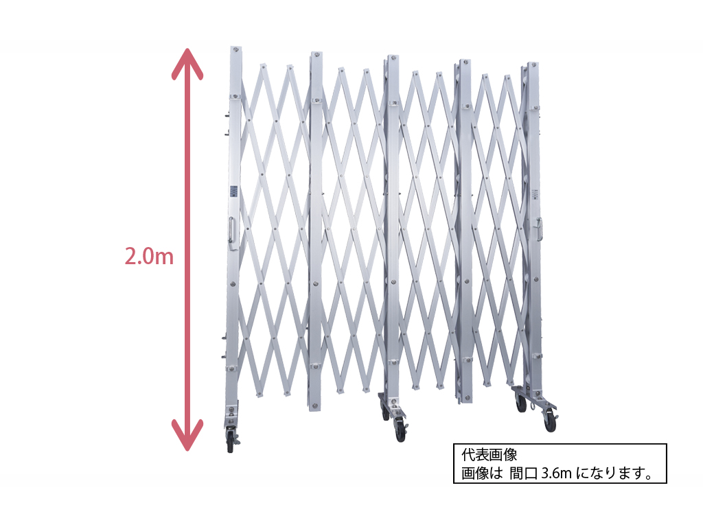 アルミクロスゲート（ジャバラゲート）Cゲート 高さ2.0m 間口6.3m 片
