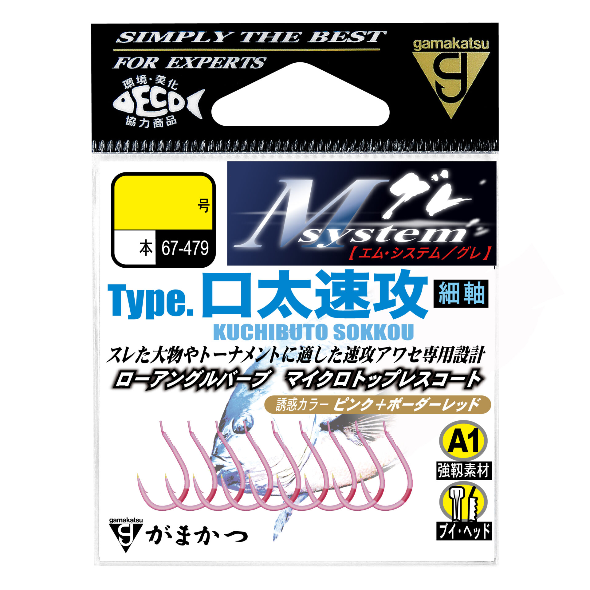 がま磯 マスターモデル2 口太 | がまかつ