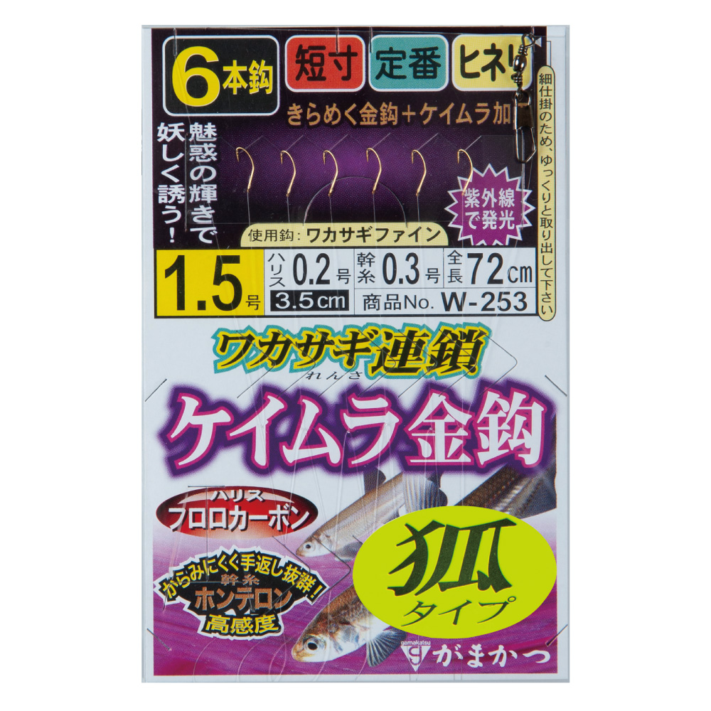ワカサギ連鎖 ケイムラ金鈎(狐タイプ) | がまかつ