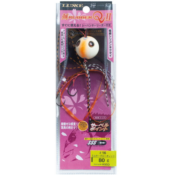 ラグゼ 桜幻 鯛ラバーXX | がまかつ