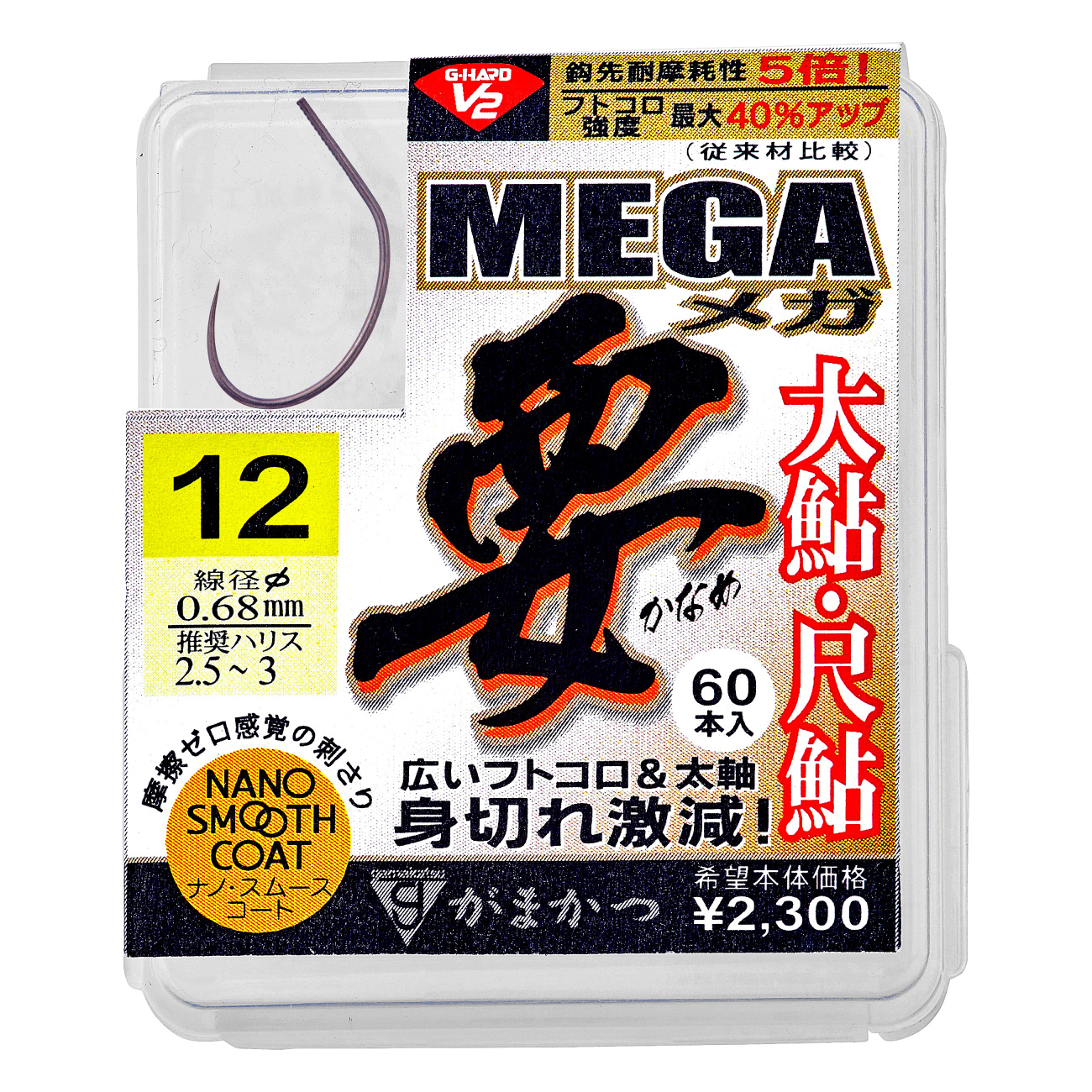 ザ・ボックス G-HARD V2 メガ要 | がまかつ