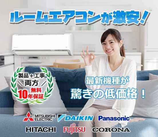 門真市のエアコンの取付、交換工事ならガスペック