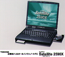 プレスリリース (1999.10.14) | ニュース | 東芝