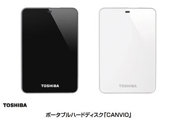 ニュースリリース (2012-06-19)：ポータブルハードディスク「CANVIO