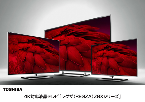 ニュースリリース (2013-05-28)：4K対応液晶テレビ「レグザ Z8X