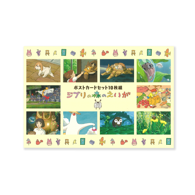 ジブリ美術館オリジナル ジブリの森のえいが ポストカードセット｜三鷹