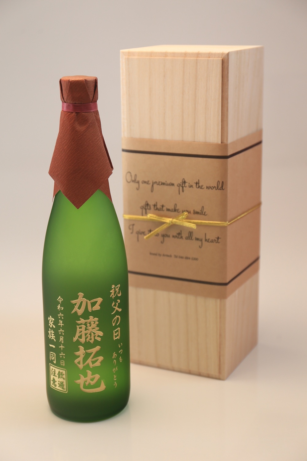 名入れ 焼酎 芋 《 魔王 720ml 25度 桐箱入り 》 プレミア焼酎 名入れ