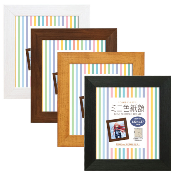 ミニ色紙額｜105171｜商品詳細｜ノベルティ・販促品・各種記念品の専門