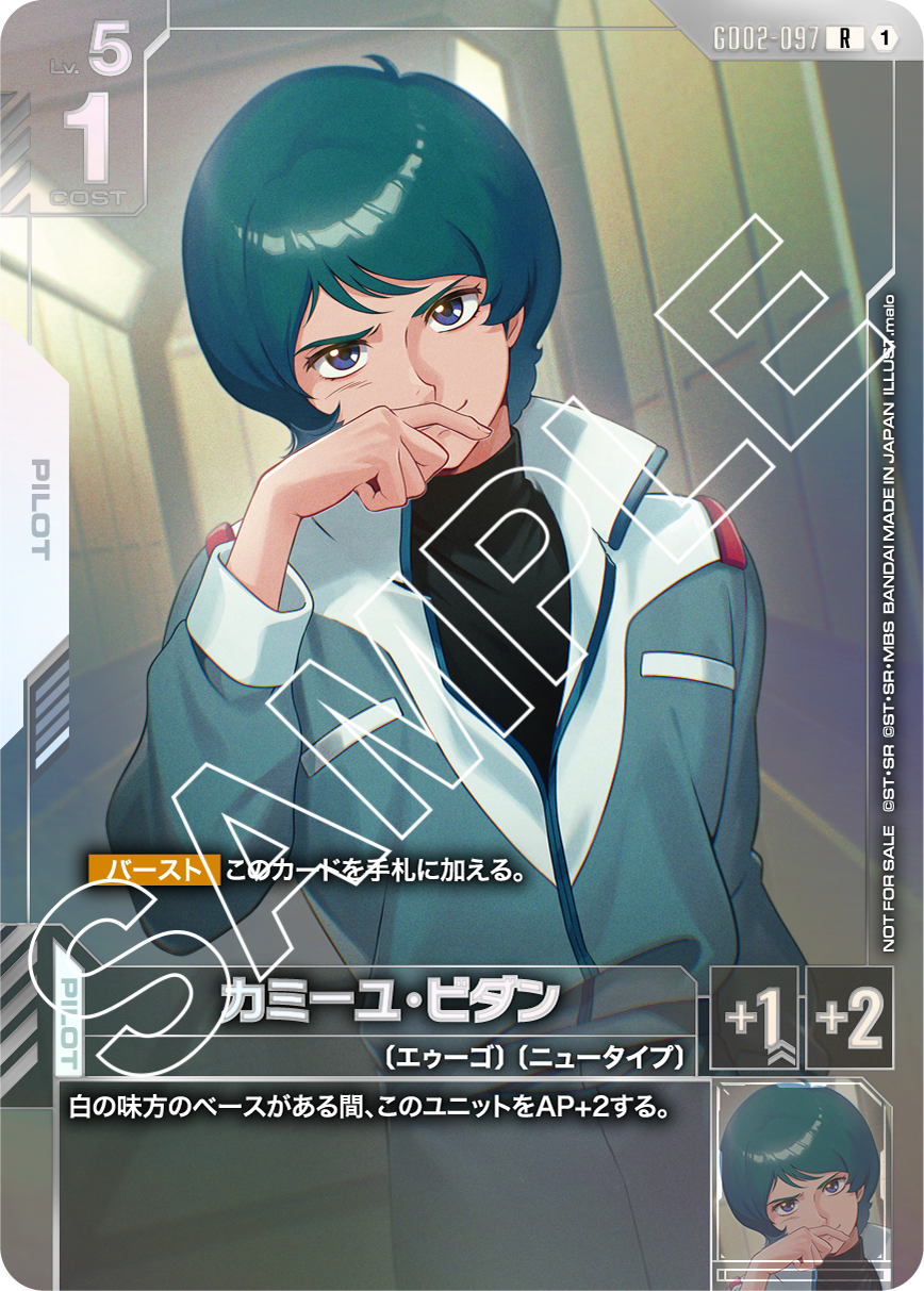 ニュータイプチャレンジ 2025 MISSION2 | GUNDAM CARD GAME 公式サイト