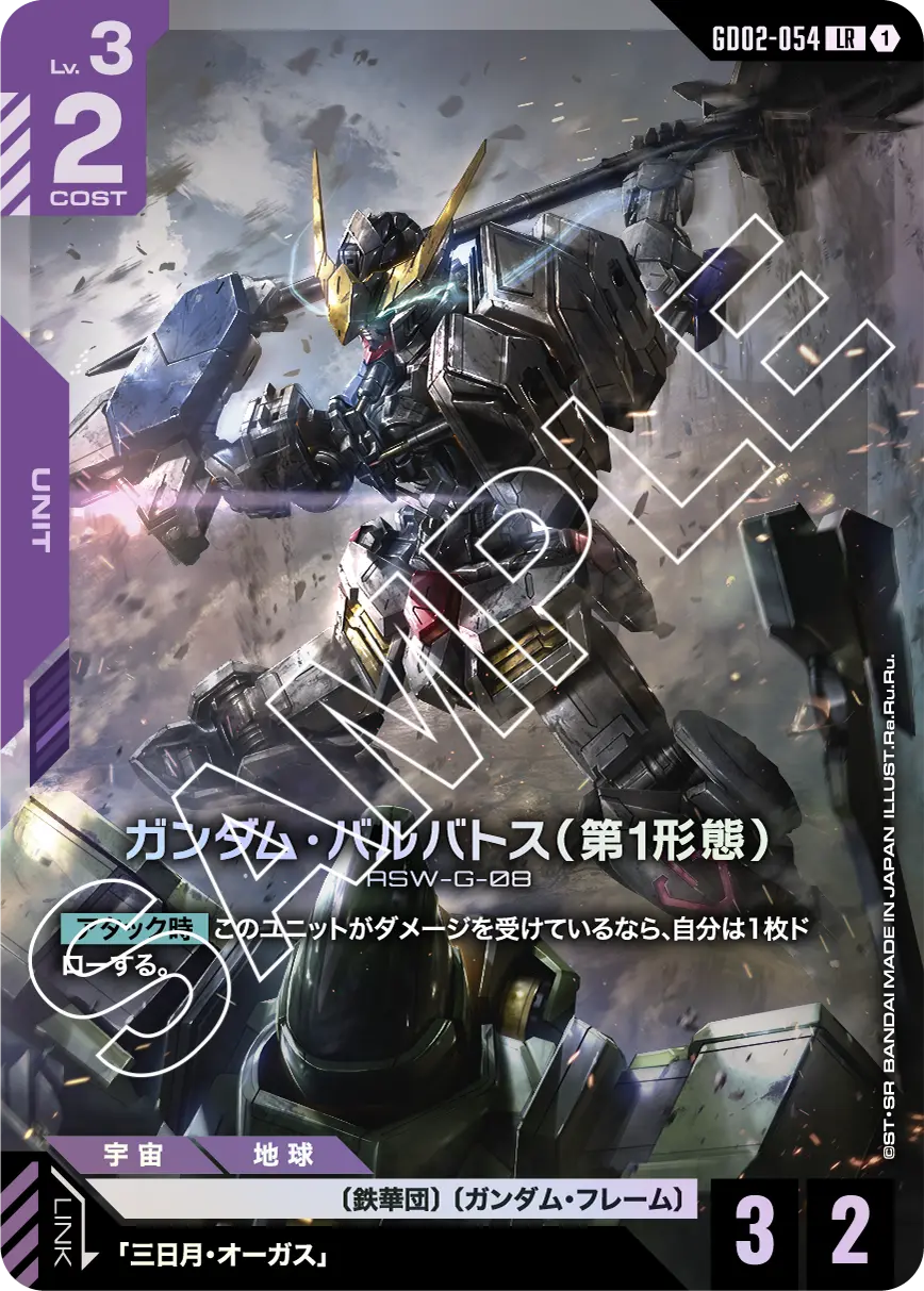 Dual Impact [GD02] | GUNDAM CARD GAME 公式サイト