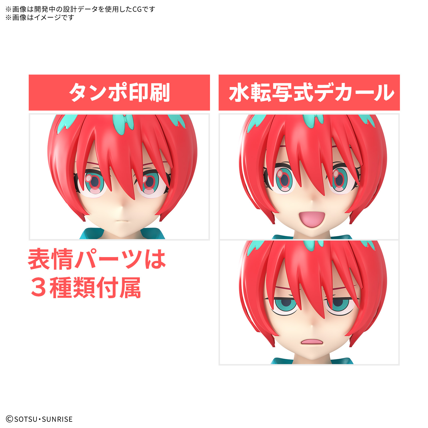 Figure-rise Standard アマテ・ユズリハ(マチュ) | GOODS | 機動戦士