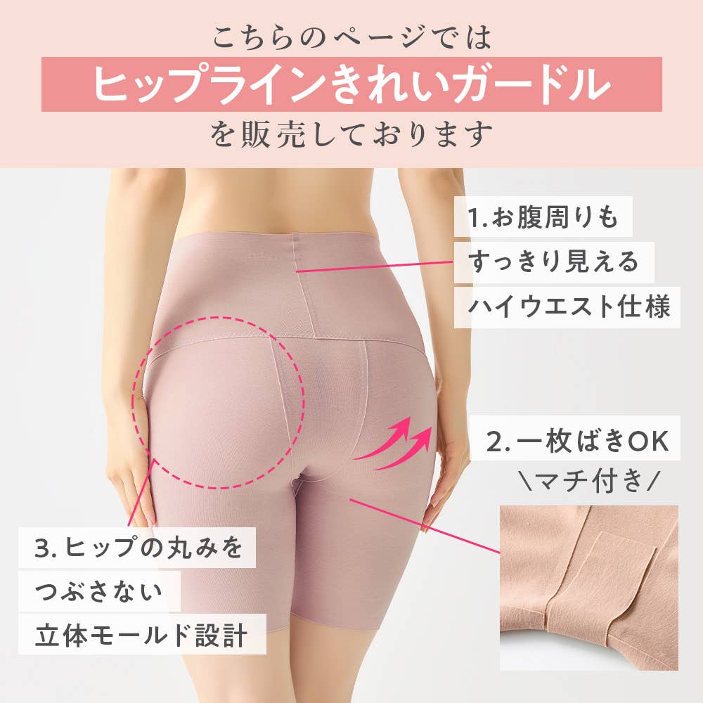 ラクしてキュット】ロングガードル KB7263P :レディース インナー