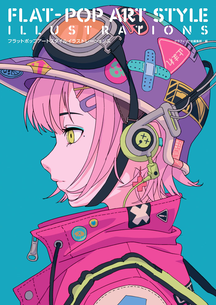 グラフィック社