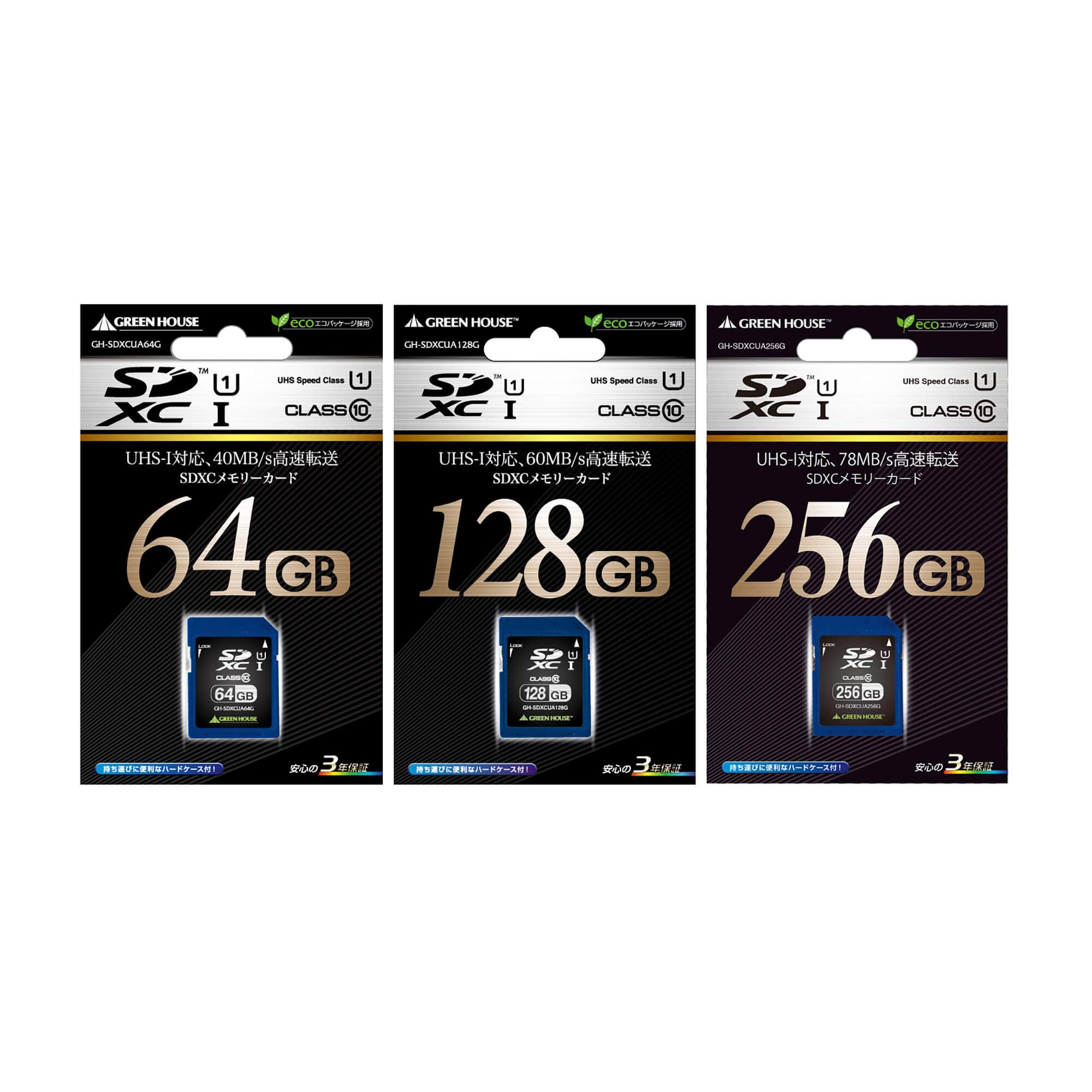 SDXCメモリーカード(64GB～) | GH-SDXCUAシリーズ | GREEN HOUSE