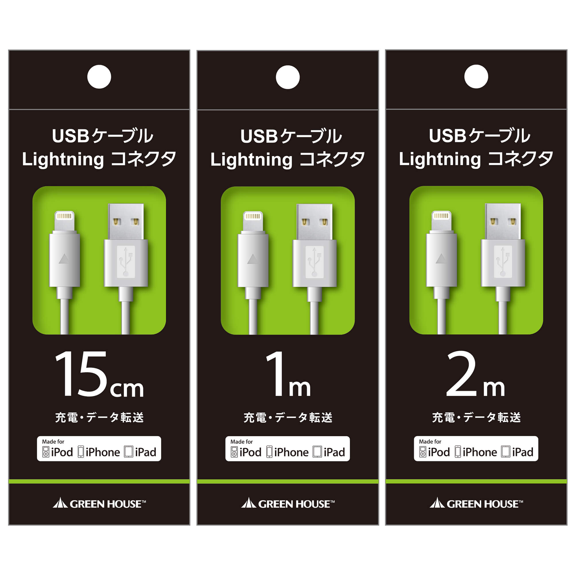 iPhone・iPad用ケーブル（Lightning） | GH-ALTUBシリーズ | GREEN