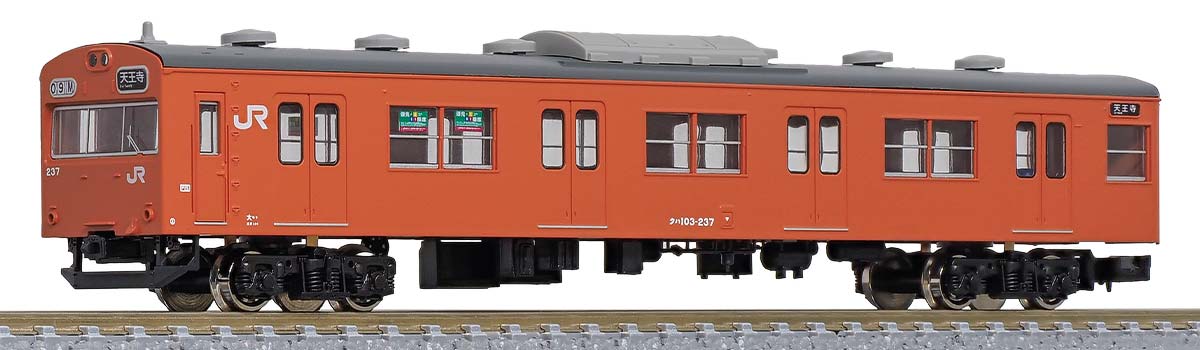 1264C＞JR103系関西形 クハ103（低運・ユニット窓・オレンジ）1両