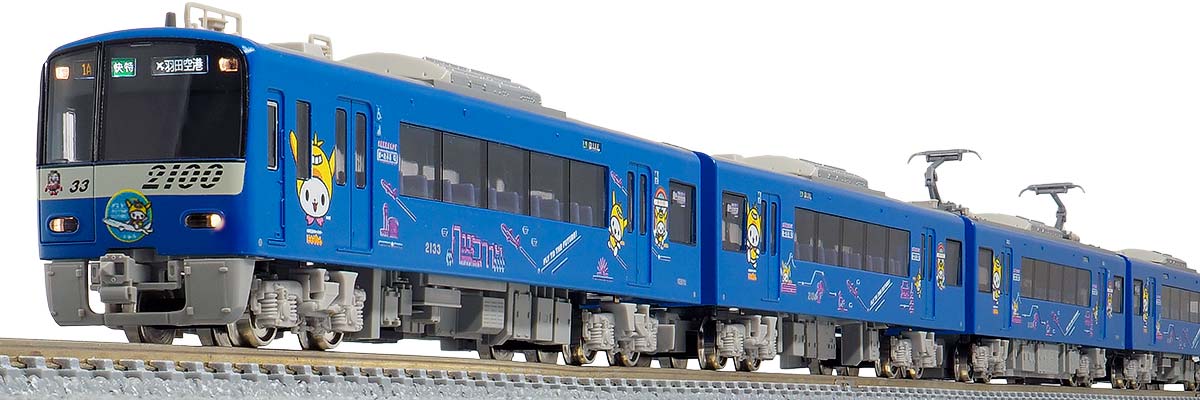 50715＞京急2100形（はねぴょん号）8両編成セット（動力付き）｜N