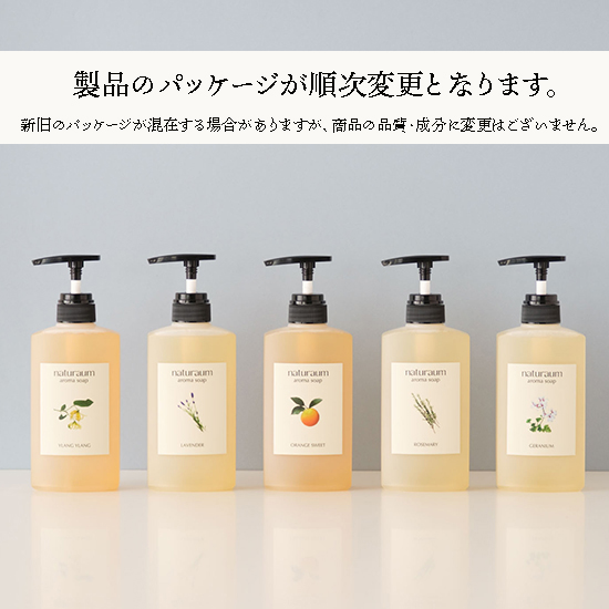 丸一サボンのボディソープ