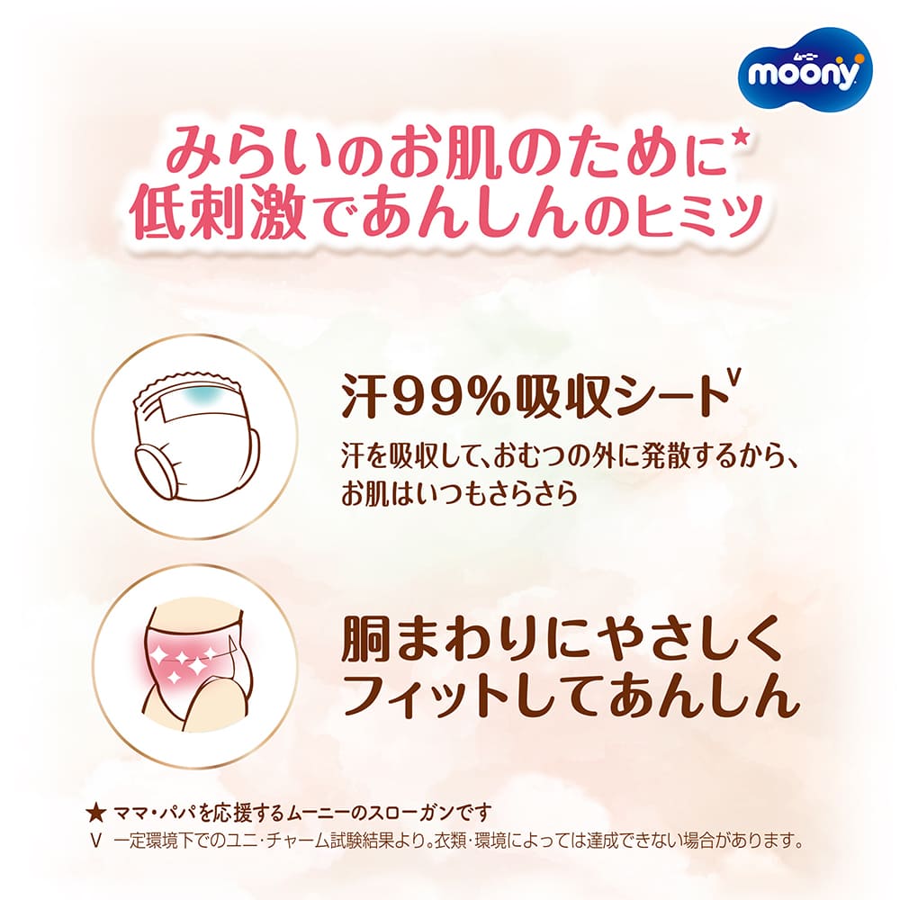 パンツ Lサイズ〕ムーニーマン 低刺激であんしん オムツ 36枚×4袋