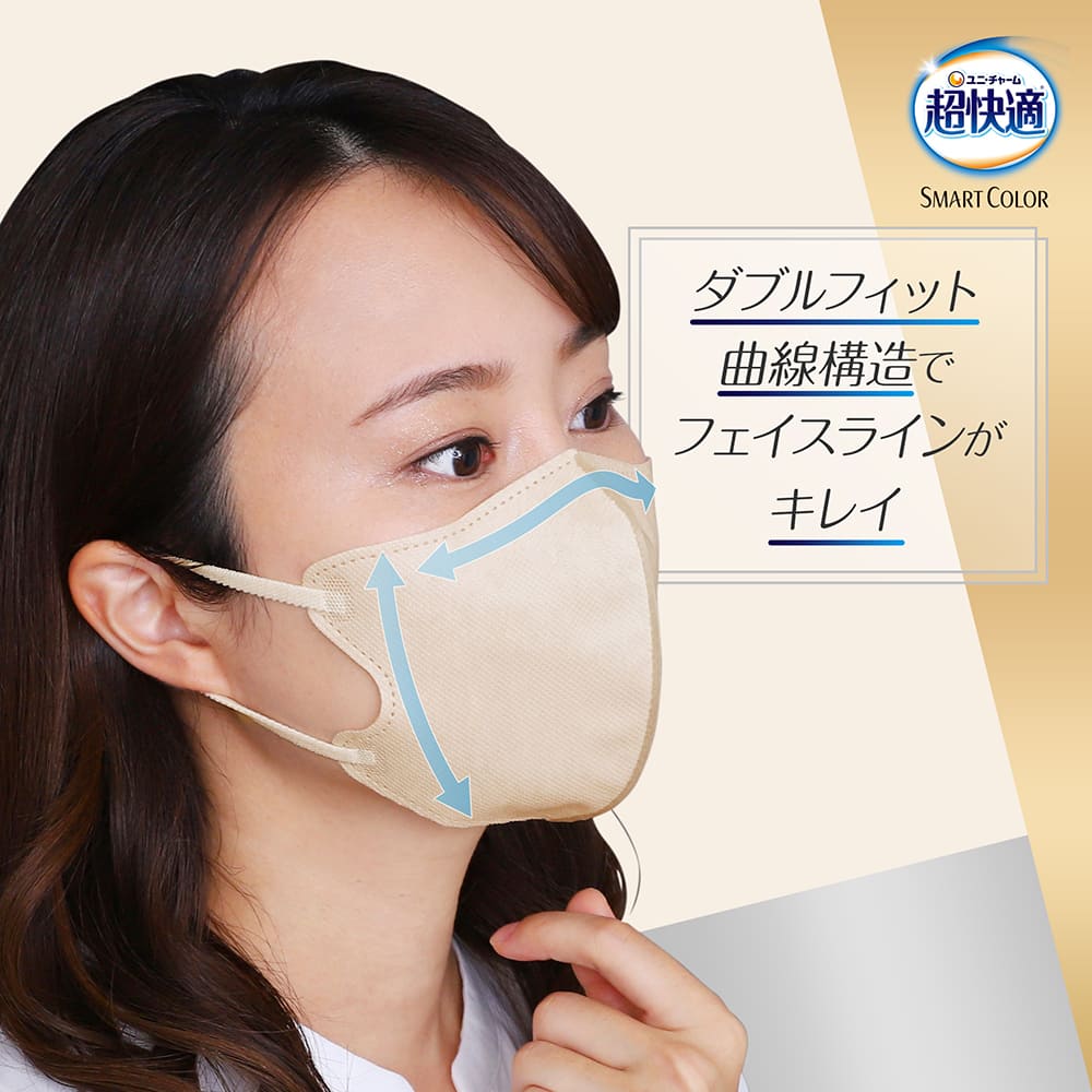 超快適マスク SMART COLOR ナチュラルベージュ ふつう｜ユニ・チャーム