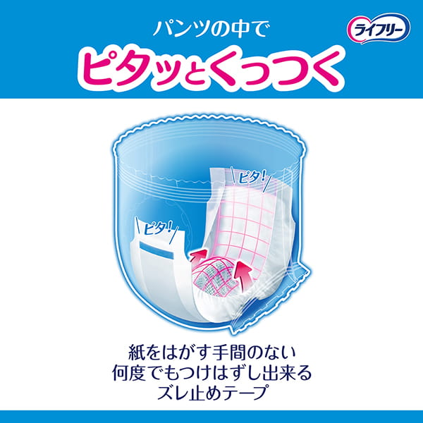 ライフリーズレずに安心紙パンツ専用尿とりパッド2回吸収 36枚｜ユニ