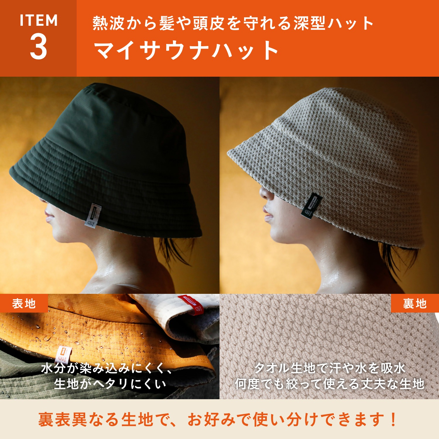 サウナグッズ3点セット | 医療機器・キッチン家電の卸売・仕入れ