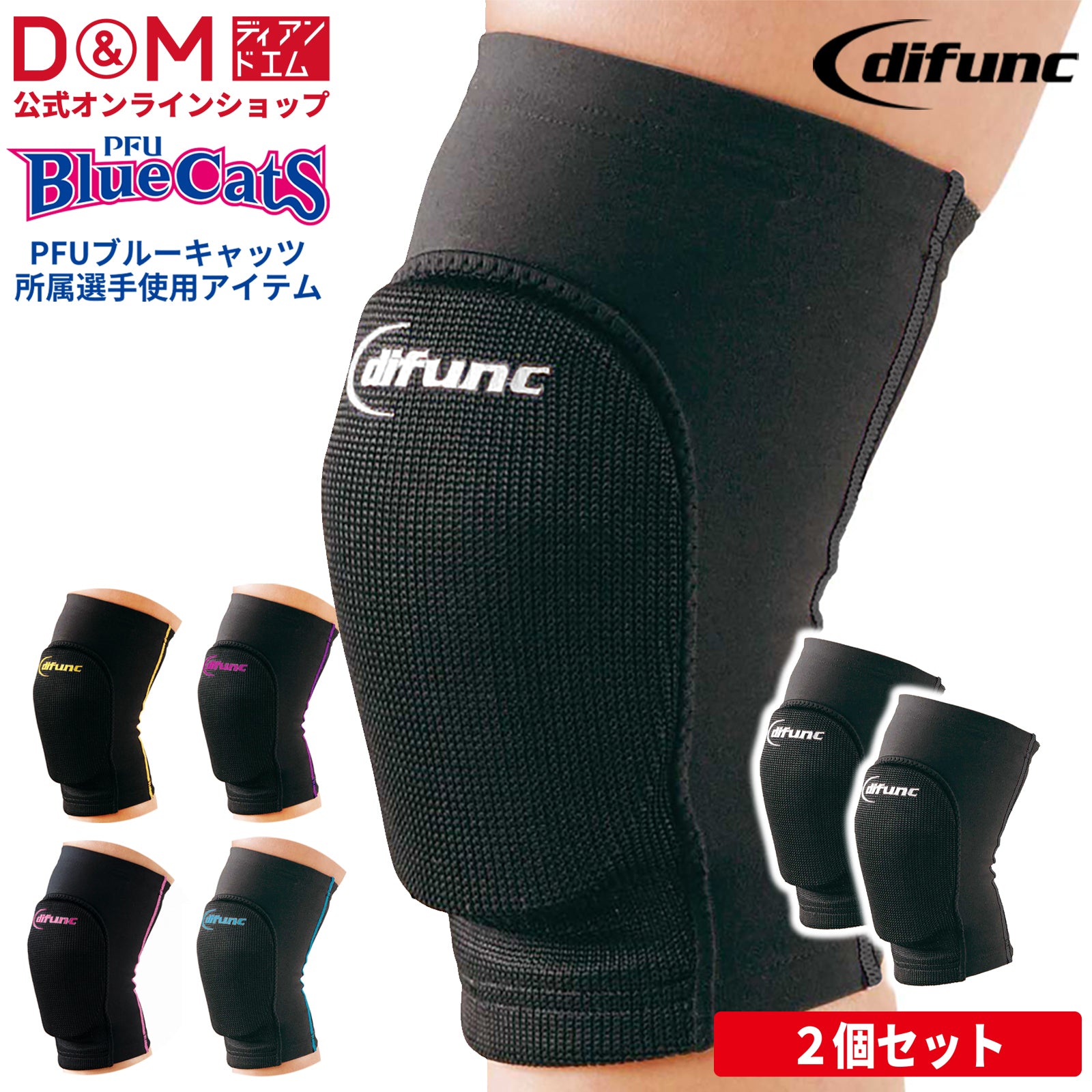 サポーター商品一覧 – D&M公式オンラインショップ