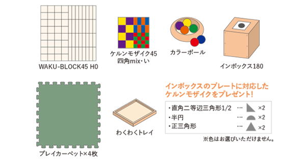 WAKU-BLOCK HOP・童具館