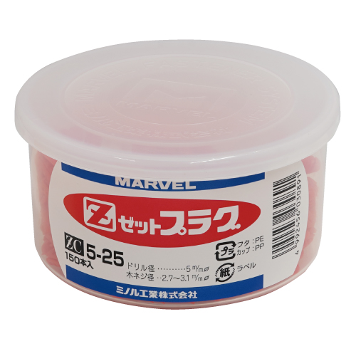 ZC5-25 ゼットプラグ(カップ入り)｜電設工具のメーカー。（株