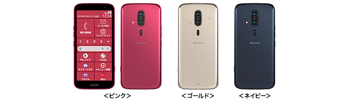 ドコモ、「らくらくスマートフォン F-53E」を発売 | お知らせ | NTTドコモ