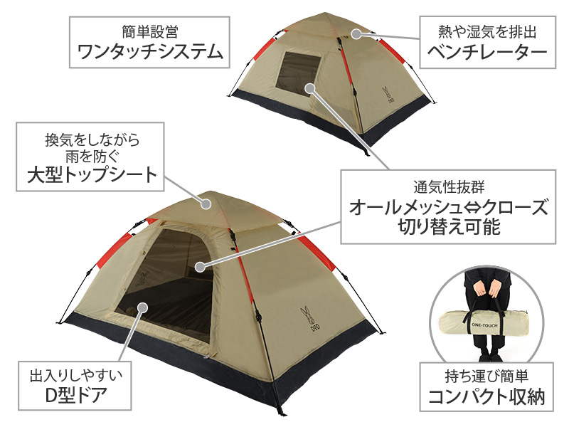 販売終了】ワンタッチテント（ベージュ） T2-629-BG - DOD（ディーオー