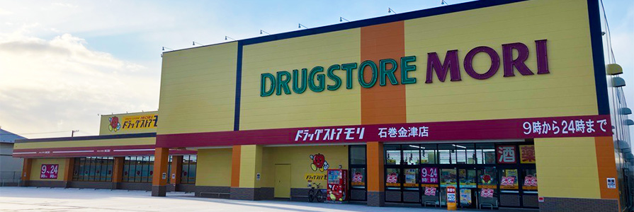 石巻金津店｜ドラッグストアモリ
