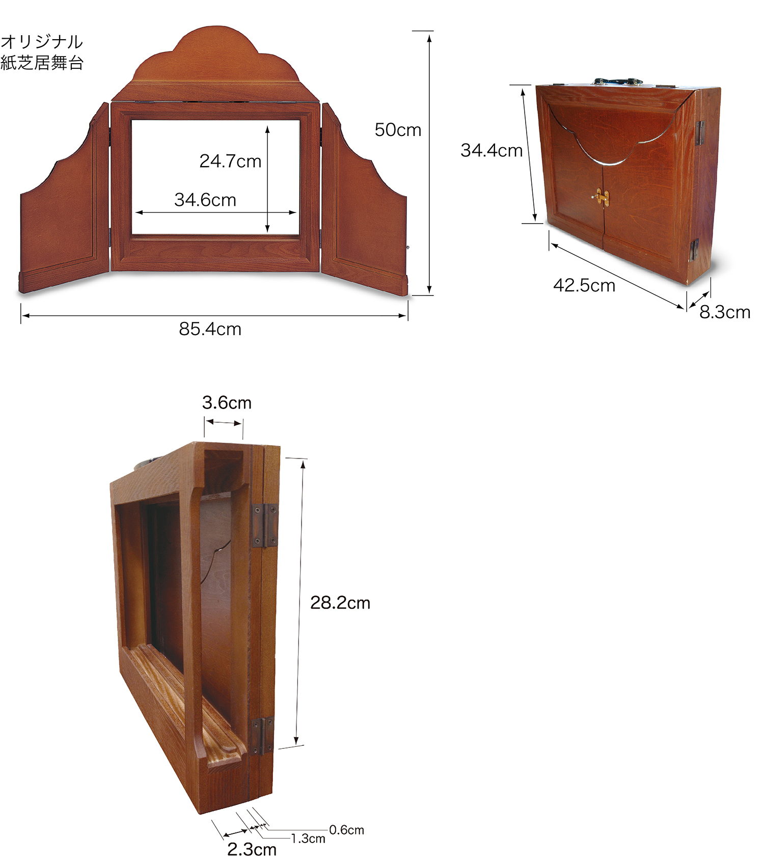 童心社オリジナル紙芝居舞台 (紙芝居関連用品) - 童心社