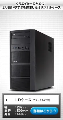 ゲーミングPC 「GALLERIA （ガレリア）ケース」や「デスクトップ