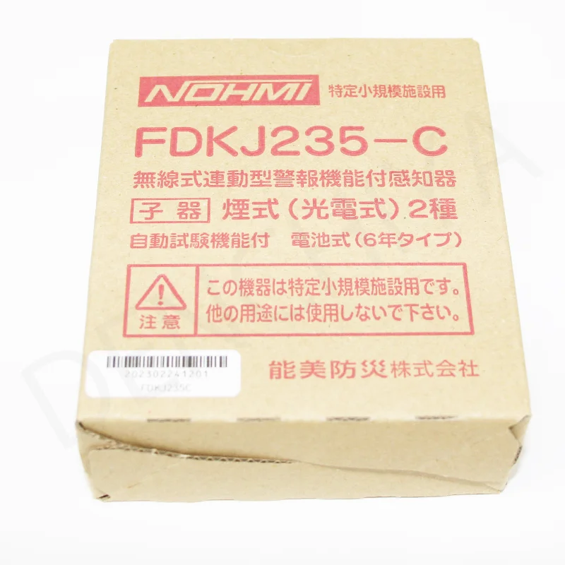 FDKJ235-C 子器 能美防災 光電式スポット型煙感知器 FDKJ216-C後継品の