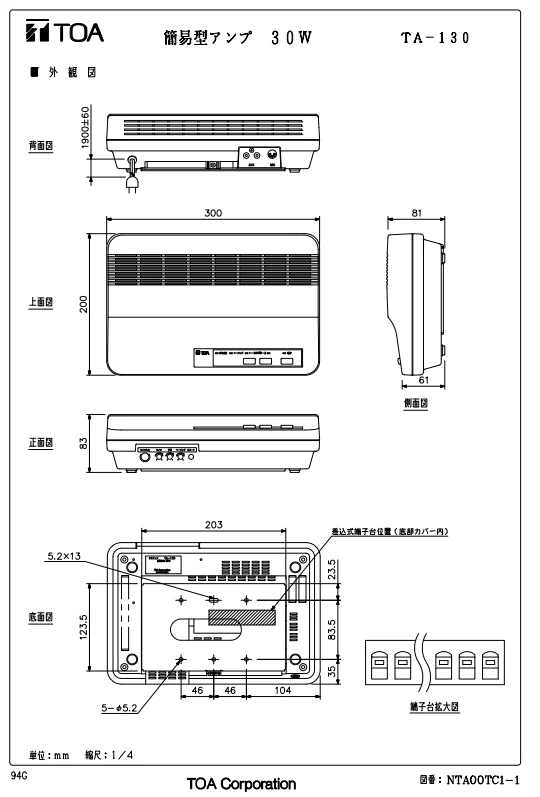 TA-130 TOA 簡易型アンプ 30W 1局 - 電池屋