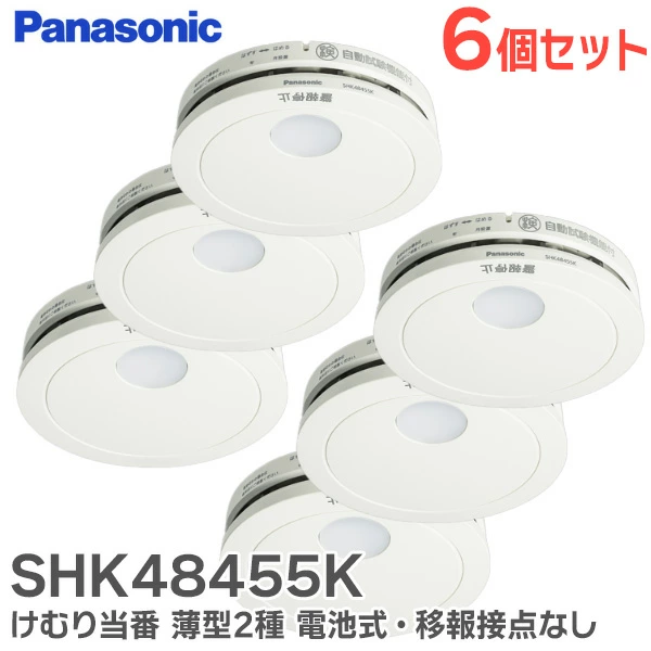 SHK48455K 6個セット パナソニック 単独型 けむり当番薄型2種 電池式