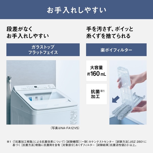 デンキチWeb / パナソニック Panasonic 全自動洗濯機 10kg ホワイト NA